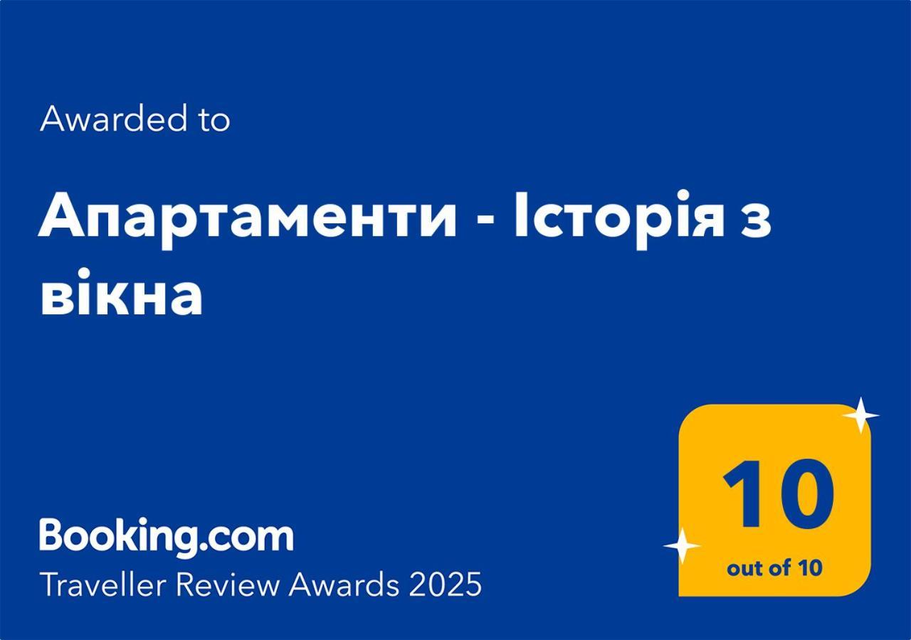 Апартаменти - Історія З Вікна Kamyanets-Podilski Dış mekan fotoğraf